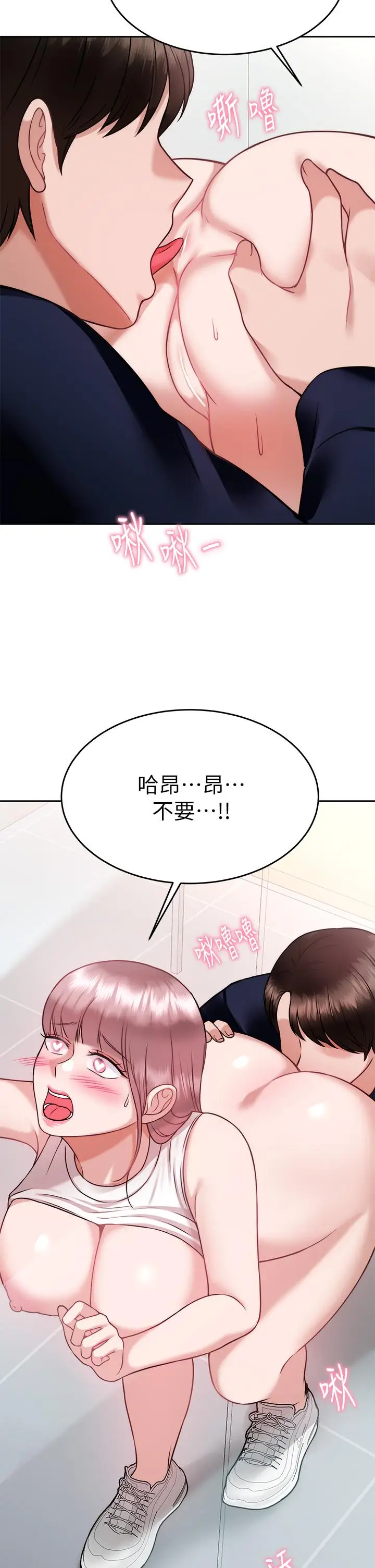 漫画《催眠治欲师》第26话第36张图