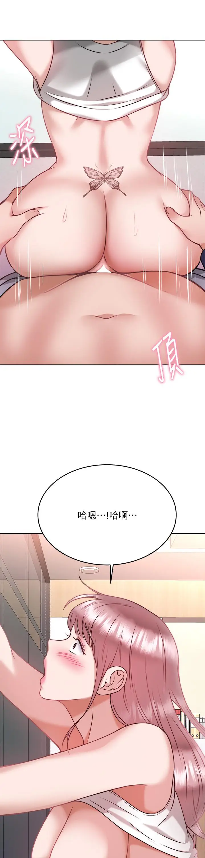 漫画《催眠治欲师》第26话第43张图