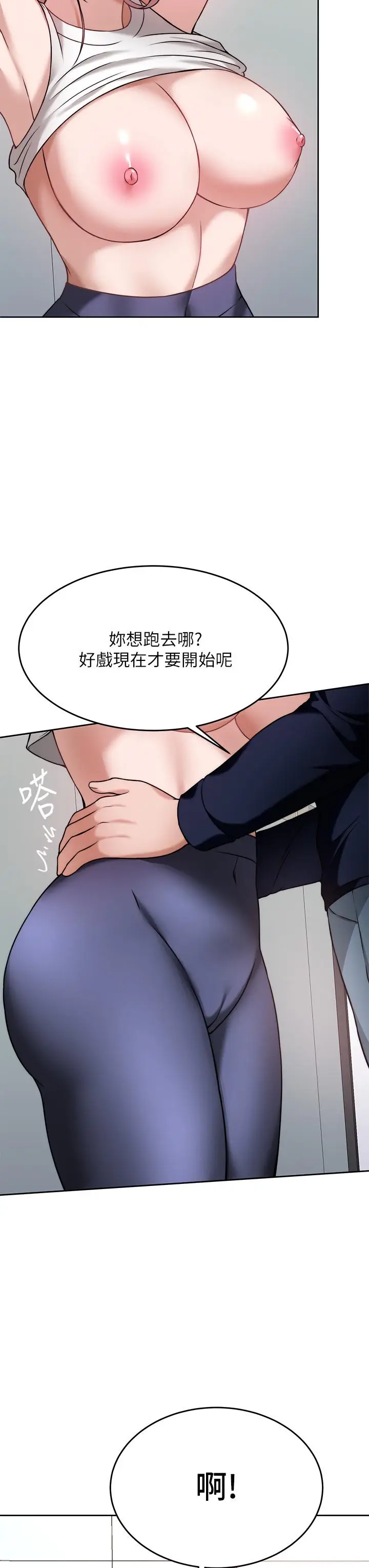 漫画《催眠治欲师》第26话第7张图
