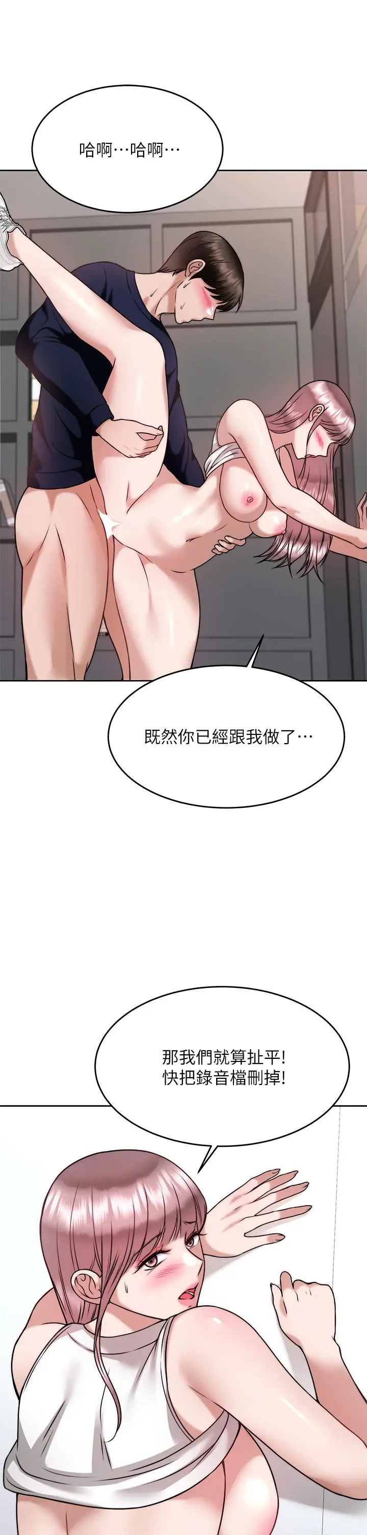 漫画《催眠治欲师》第27话第11张图