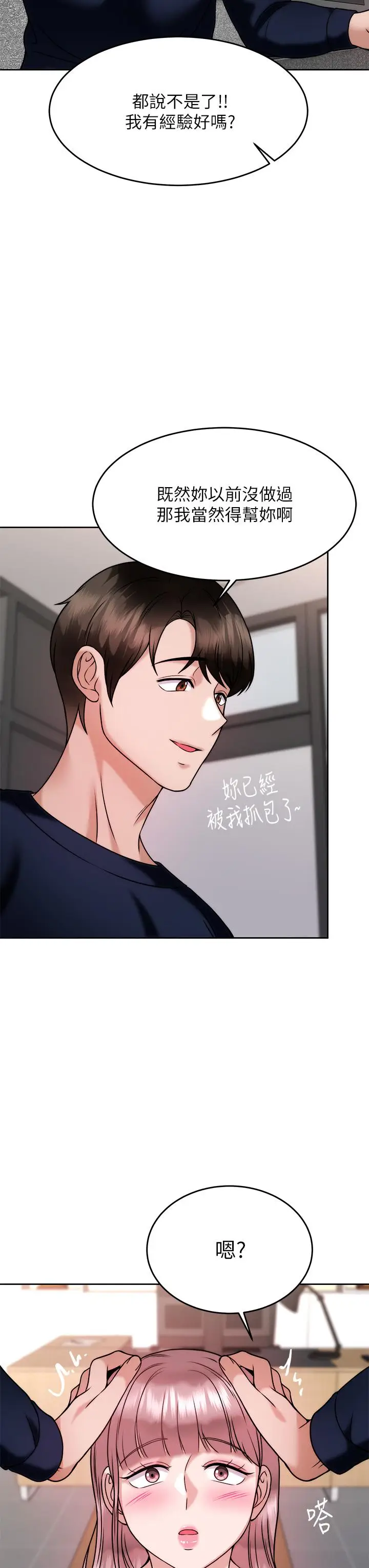 漫画《催眠治欲师》第27话第26张图