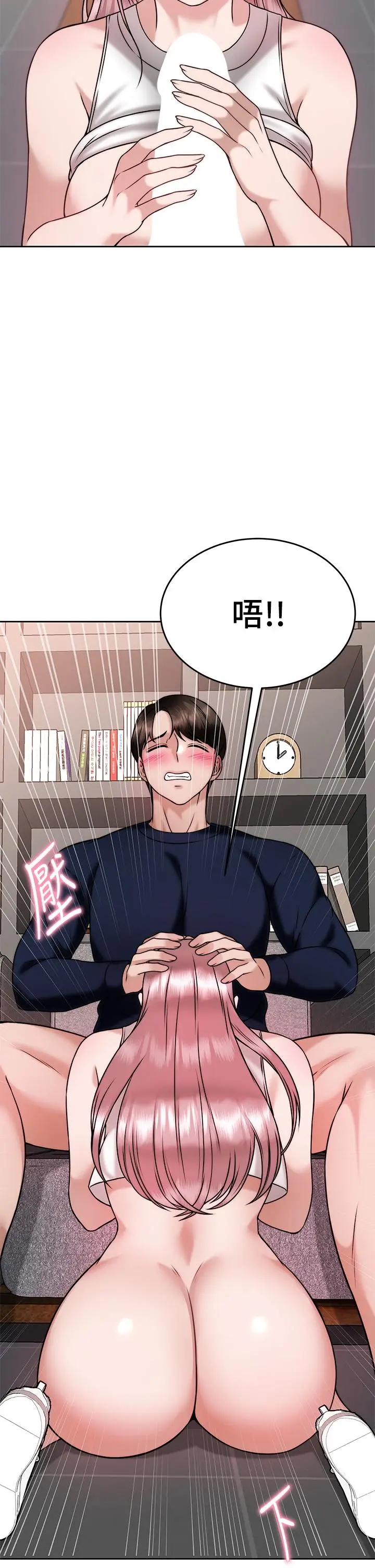 漫画《催眠治欲师》第27话第27张图