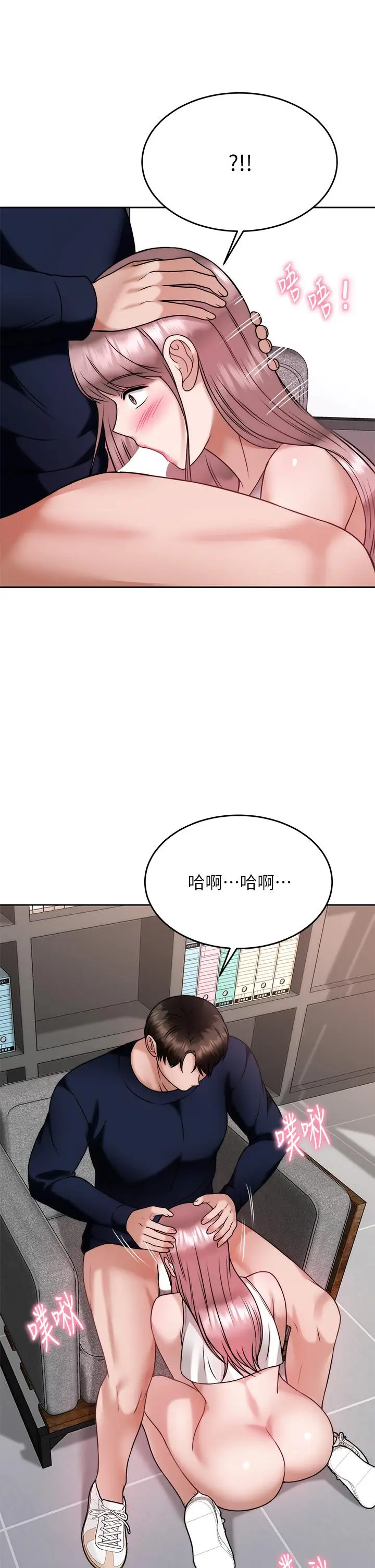 漫画《催眠治欲师》第27话第29张图