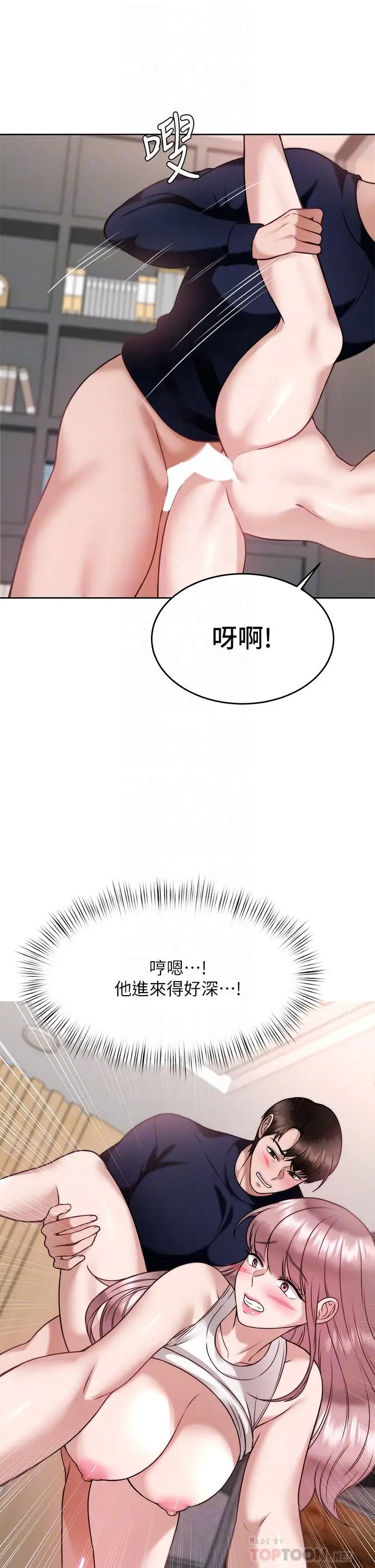 漫画《催眠治欲师》第27话第6张图