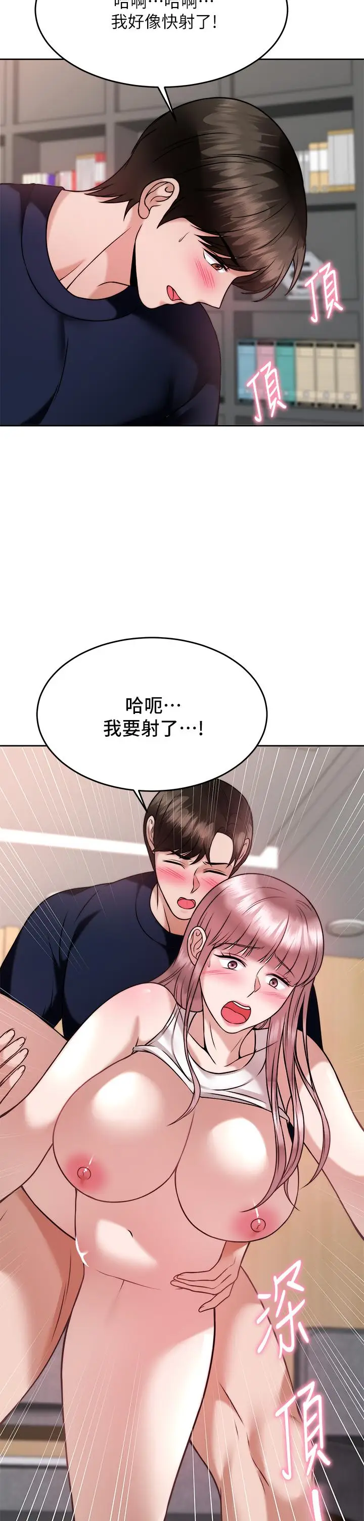 漫画《催眠治欲师》第27话第9张图