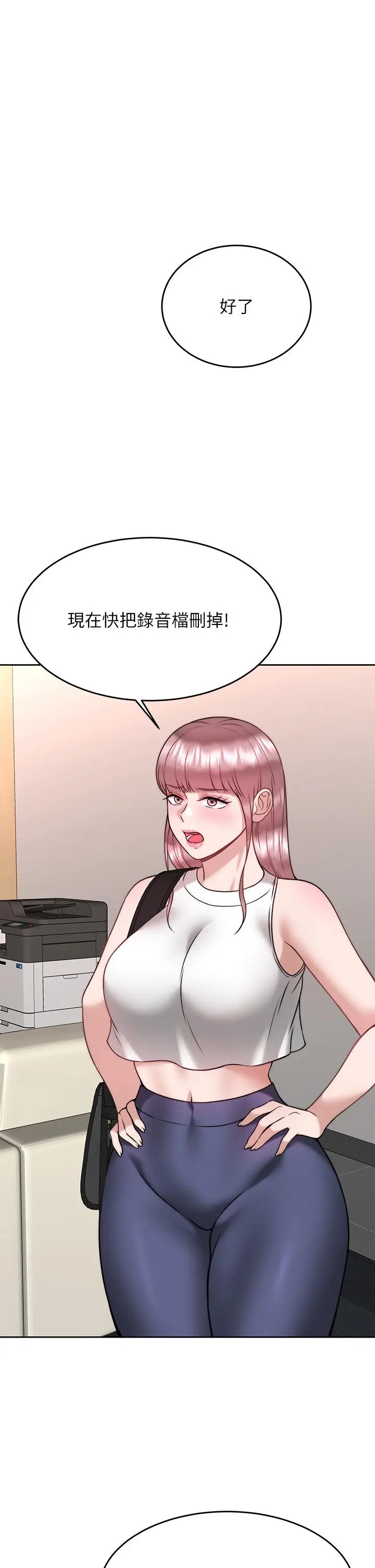 漫画《催眠治欲师》第28话第13张图