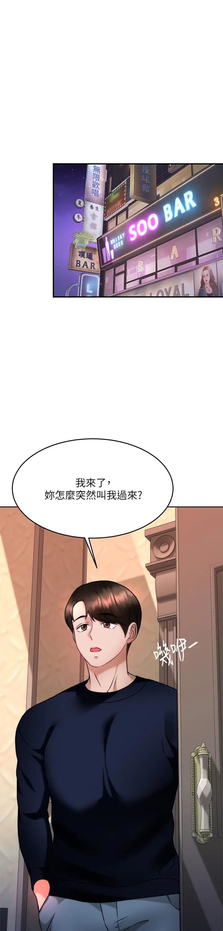 漫画《催眠治欲师》第28话第22张图