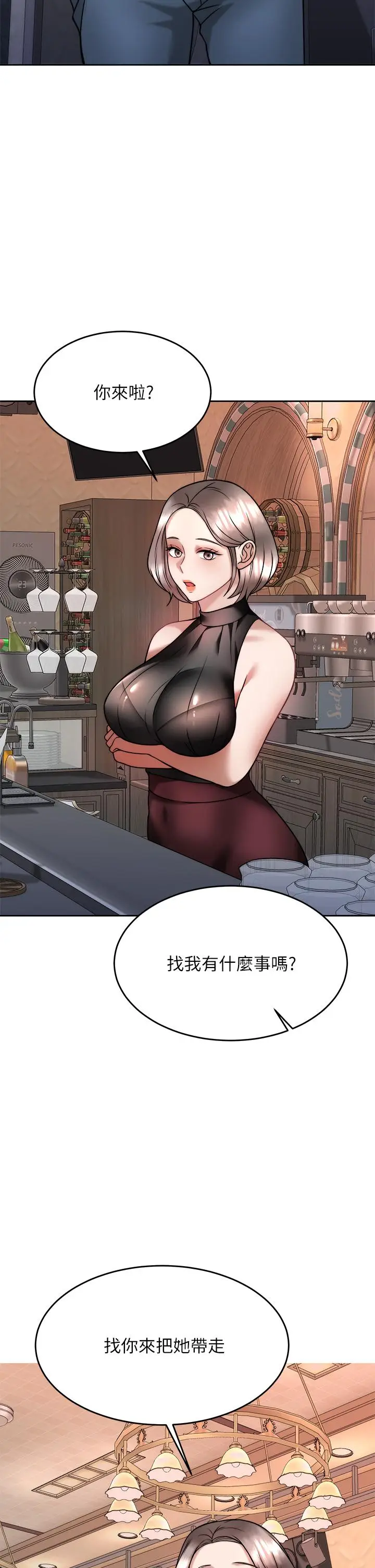 漫画《催眠治欲师》第28话第23张图