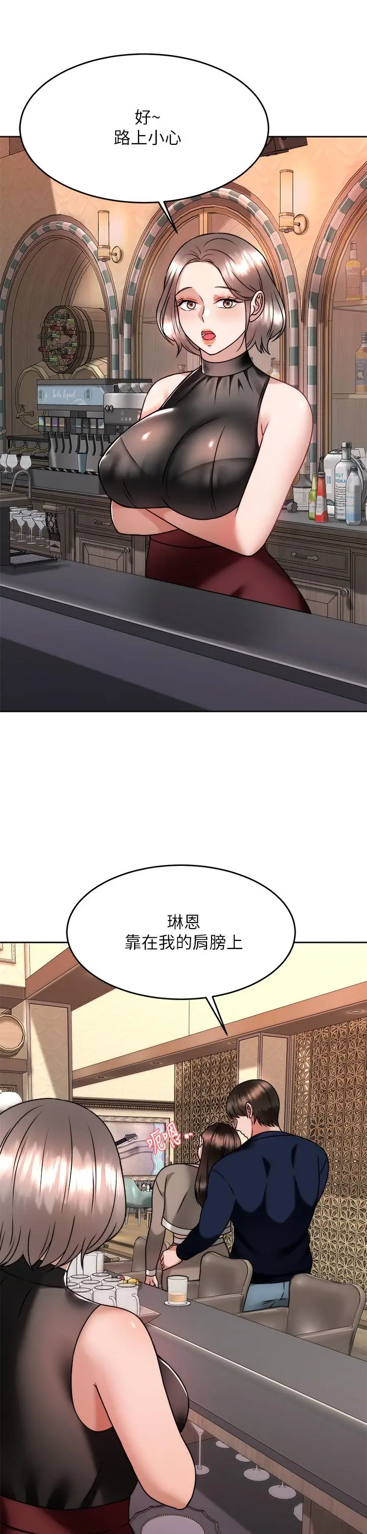 漫画《催眠治欲师》第28话第32张图