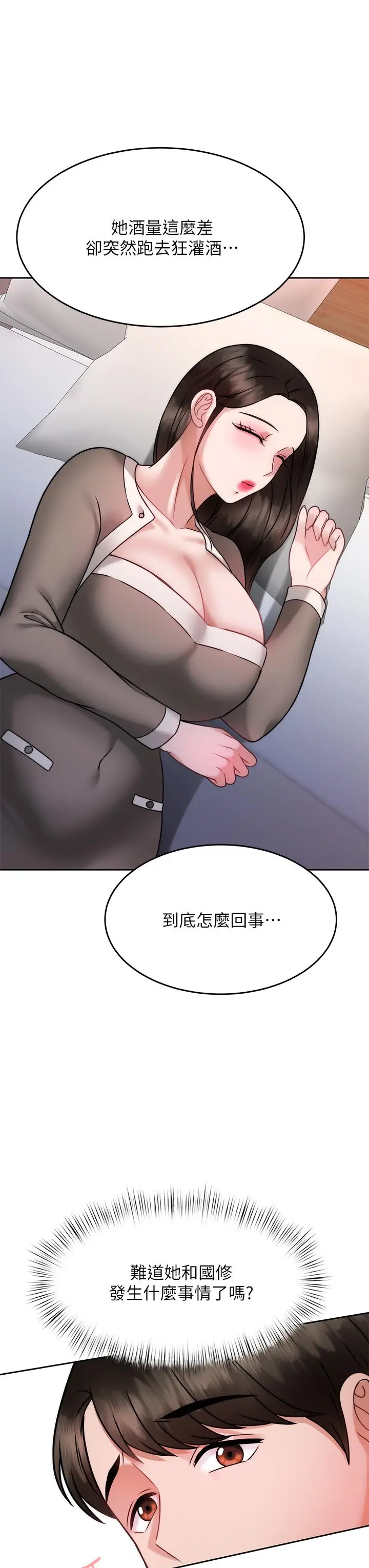 漫画《催眠治欲师》第28话第38张图
