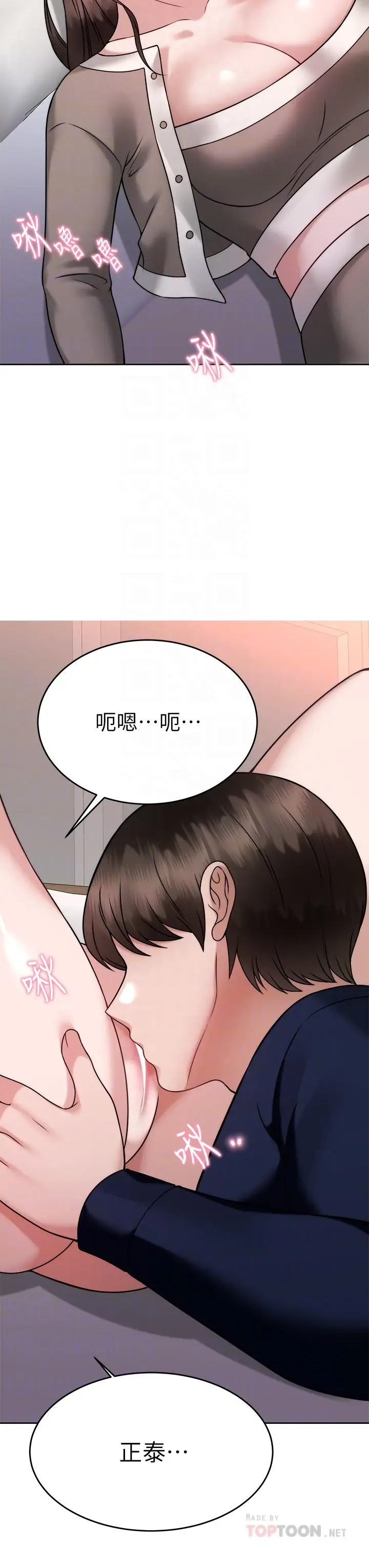 漫画《催眠治欲师》第29话第10张图
