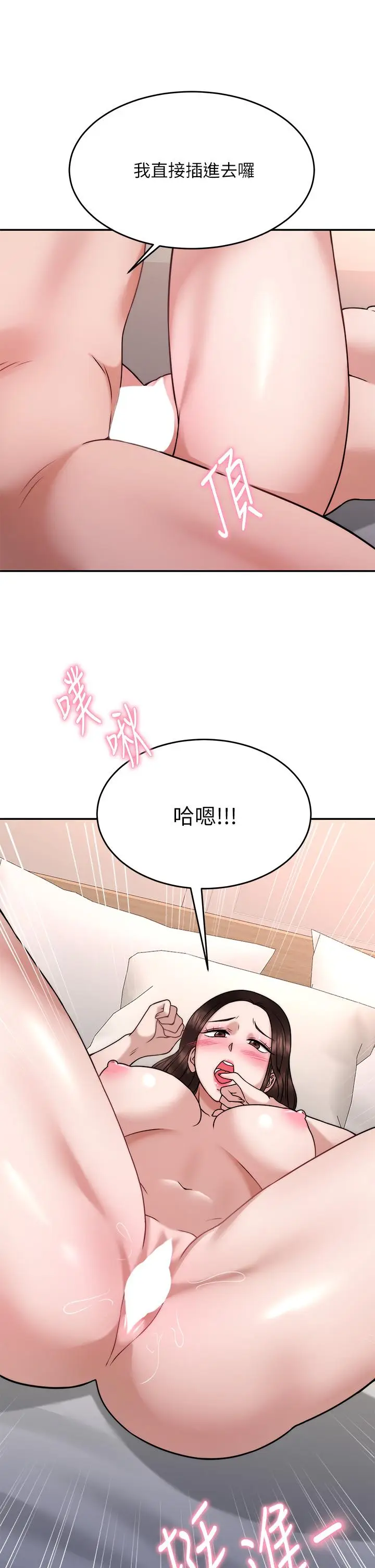 漫画《催眠治欲师》第29话第19张图