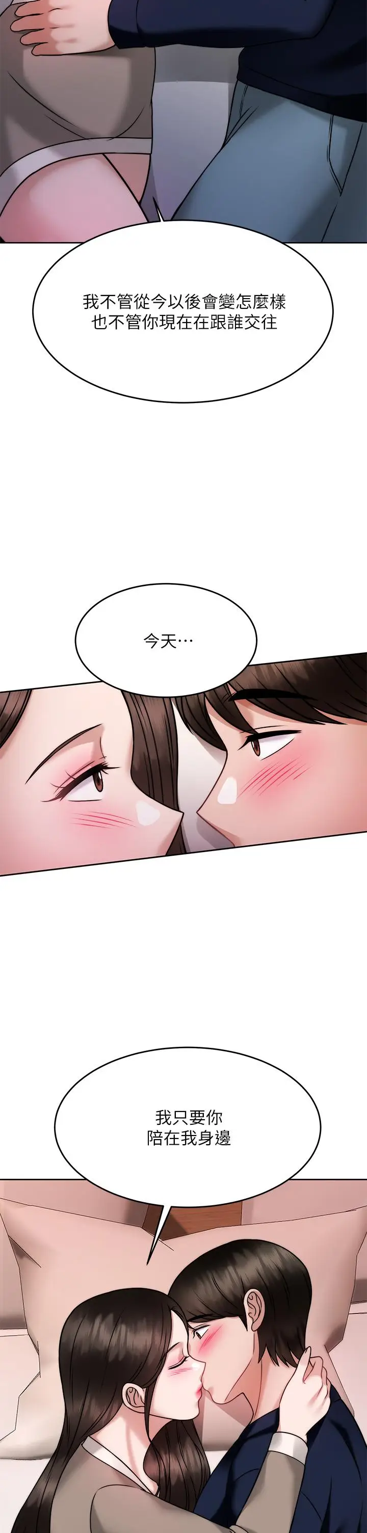 漫画《催眠治欲师》第29话第2张图