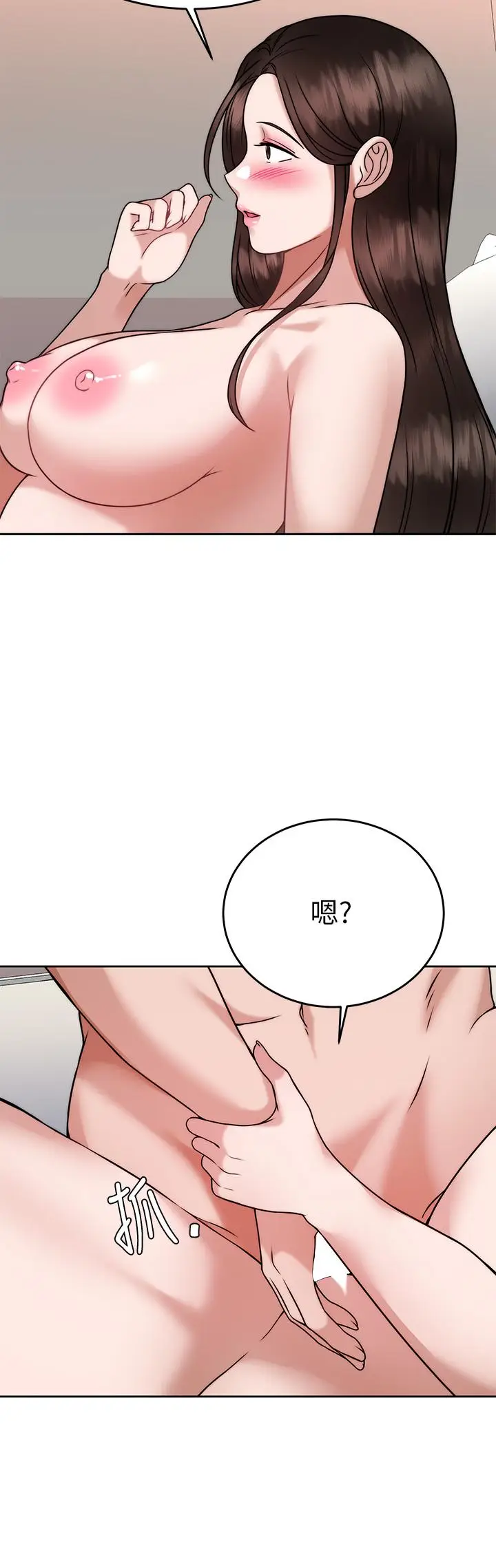 漫画《催眠治欲师》第29话第26张图