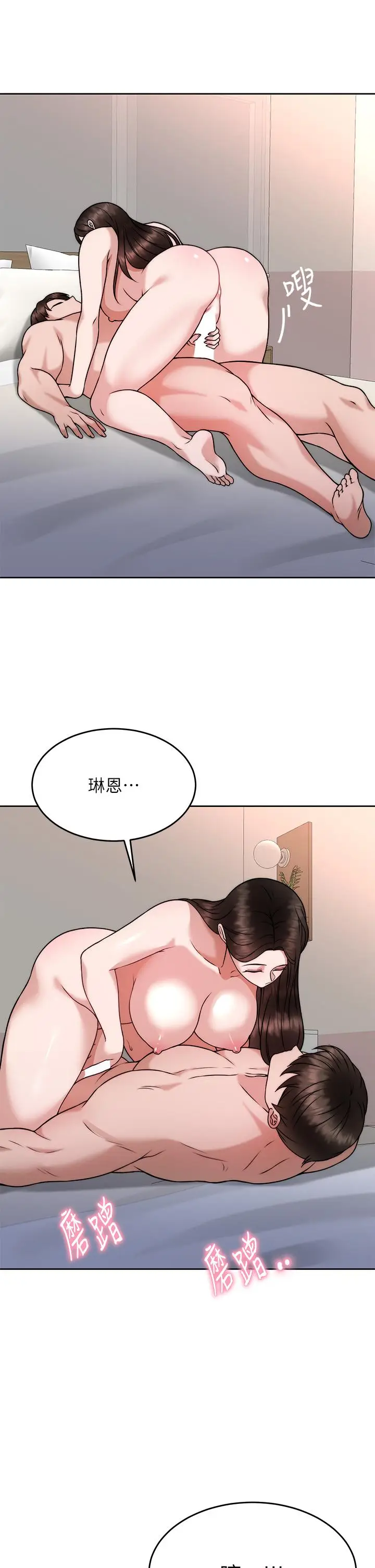 漫画《催眠治欲师》第29话第27张图