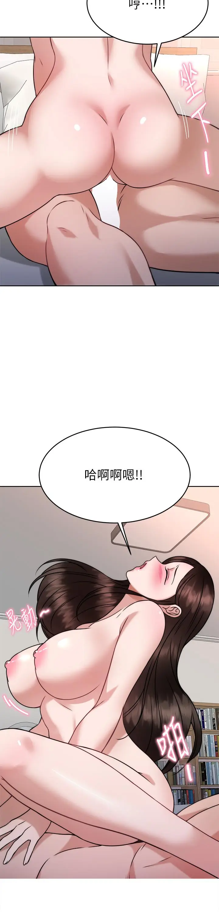 漫画《催眠治欲师》第29话第28张图