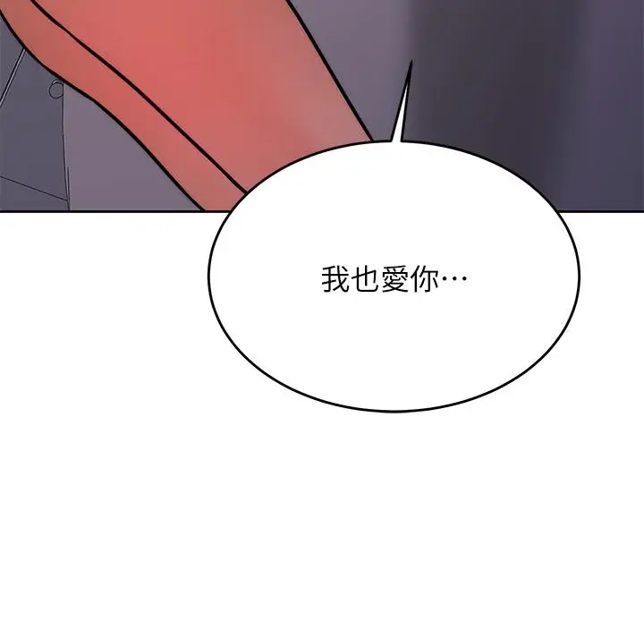 漫画《催眠治欲师》第29话第35张图
