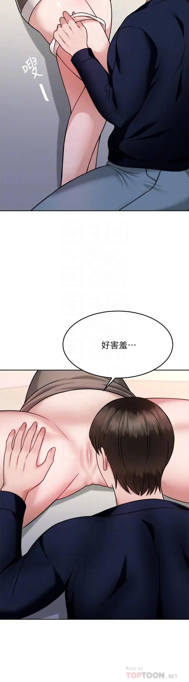 漫画《催眠治欲师》第29话第8张图