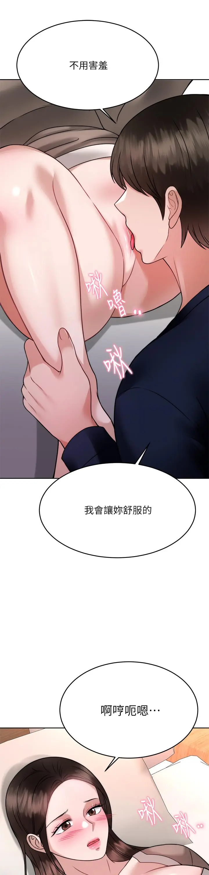 漫画《催眠治欲师》第29话第9张图