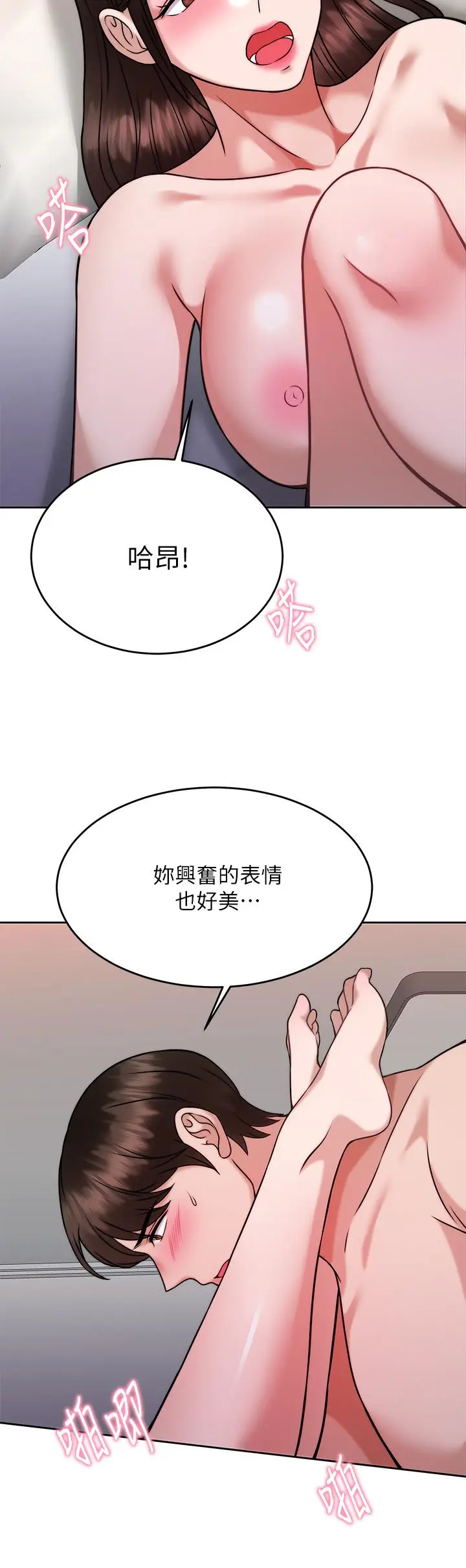 漫画《催眠治欲师》第30话第17张图