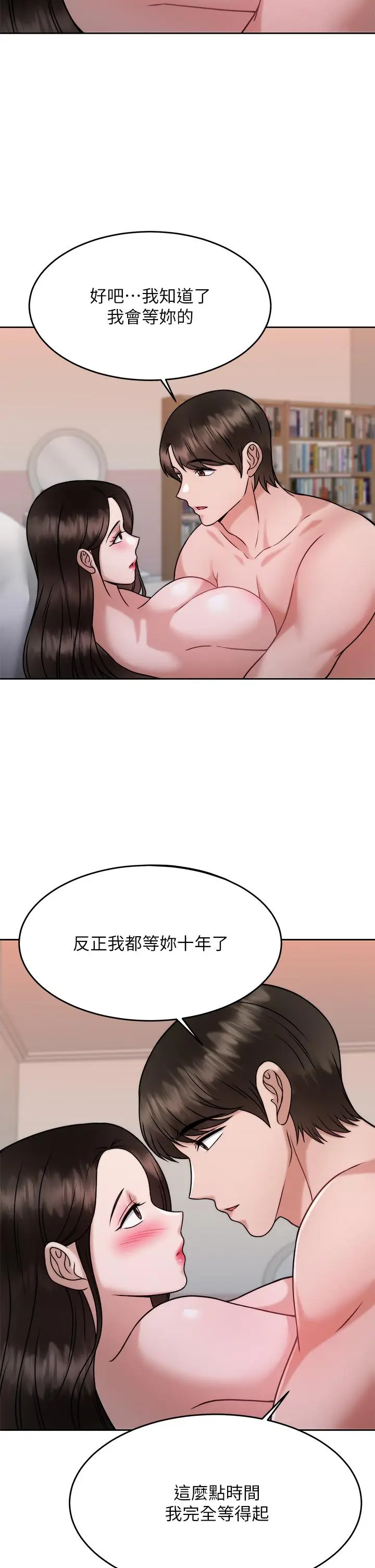 漫画《催眠治欲师》第30话第30张图