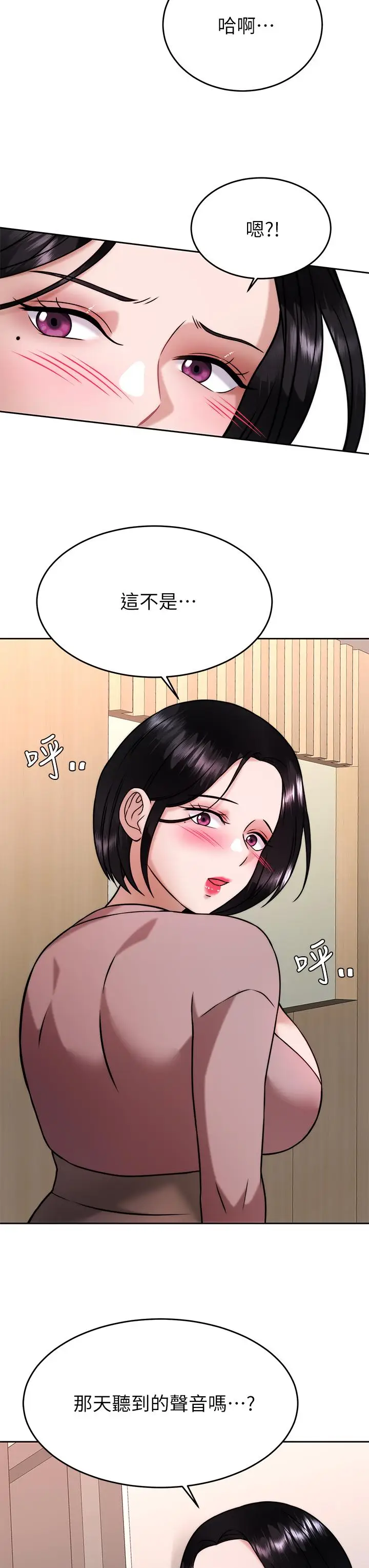 漫画《催眠治欲师》第31话第34张图