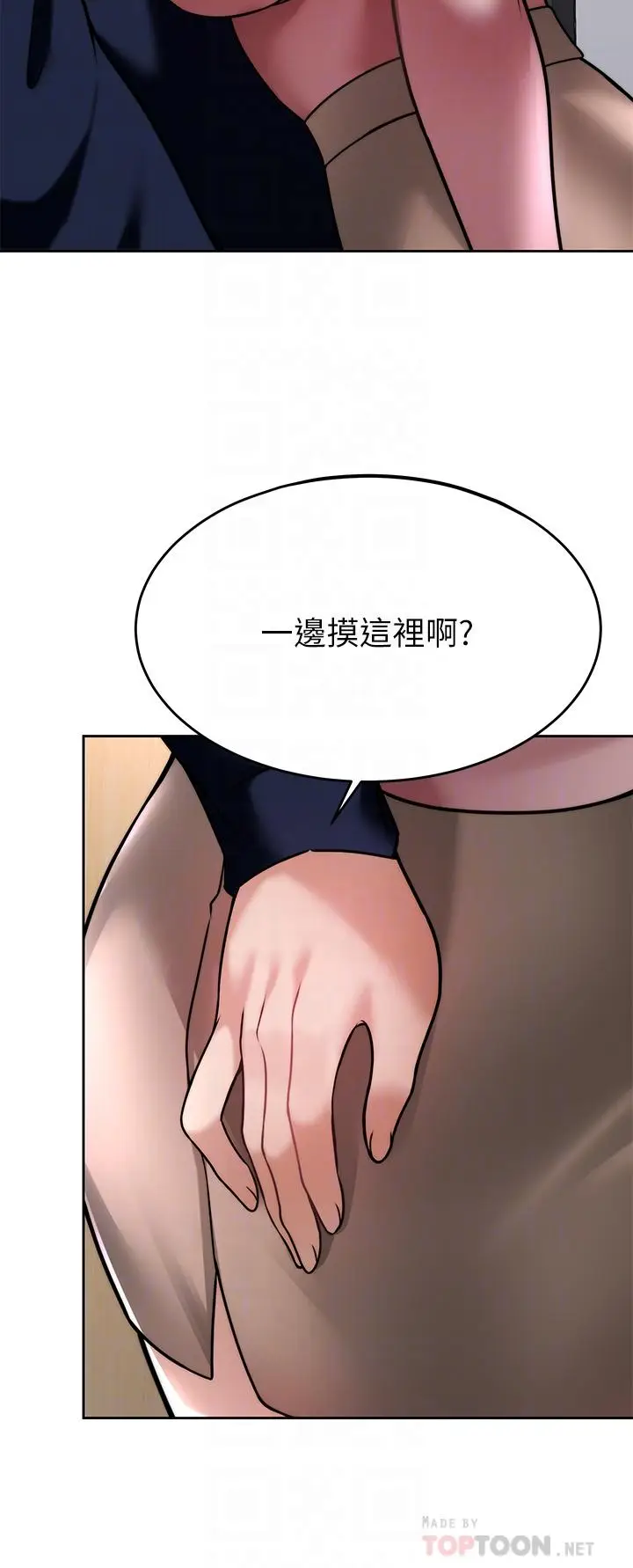 漫画《催眠治欲师》第32话第10张图