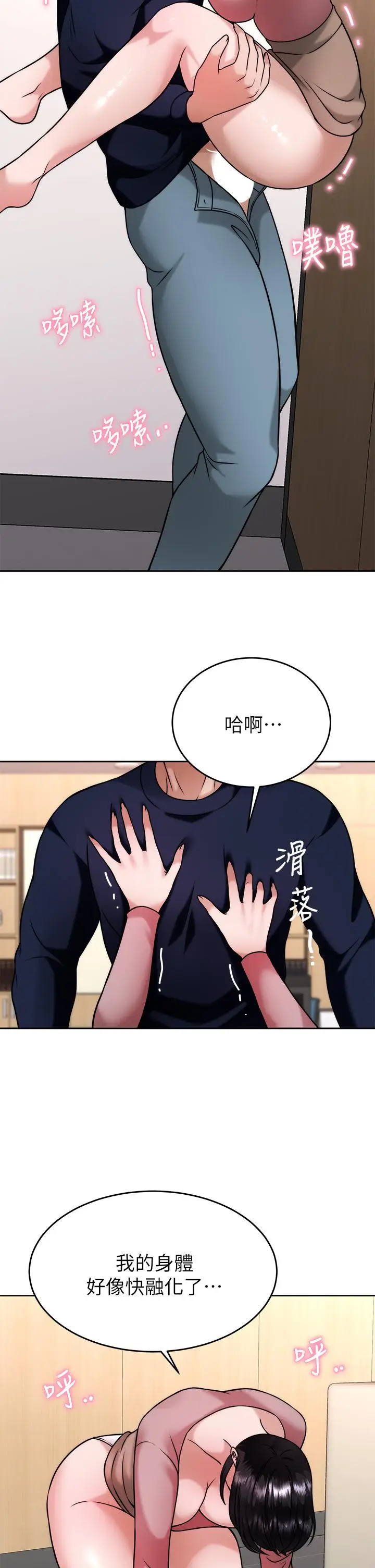 漫画《催眠治欲师》第32话第32张图