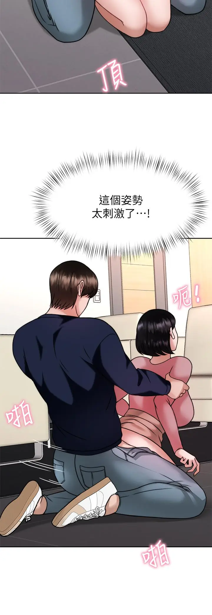 漫画《催眠治欲师》第32话第41张图
