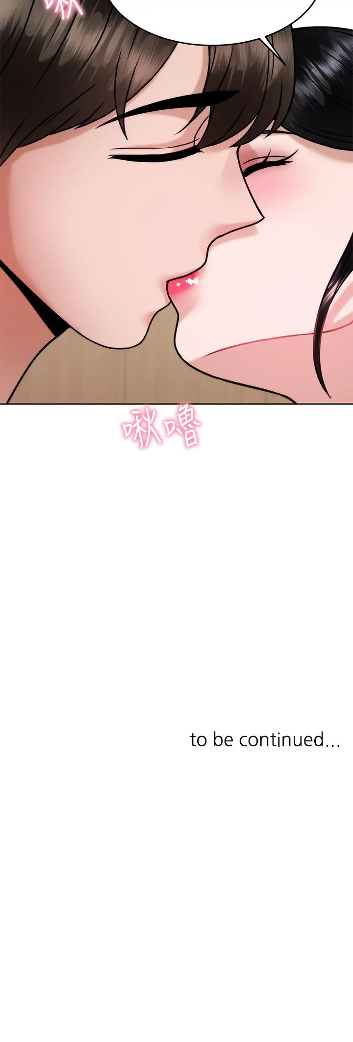 漫画《催眠治欲师》第32话第46张图