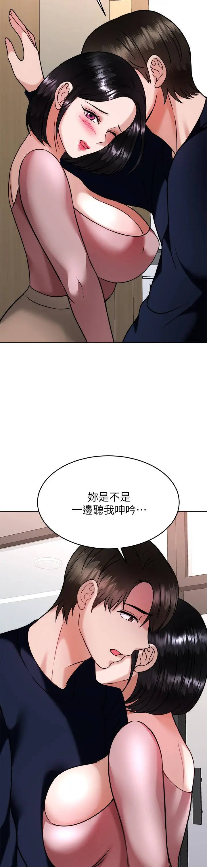 漫画《催眠治欲师》第32话第9张图