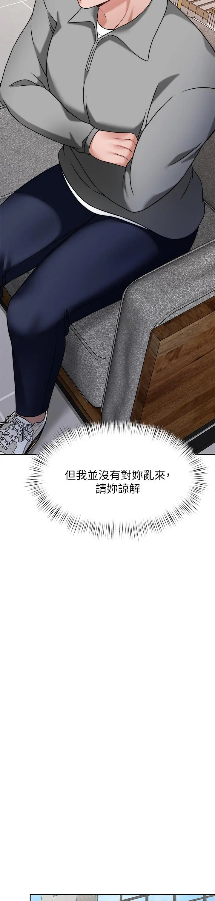 漫画《催眠治欲师》第33话第20张图