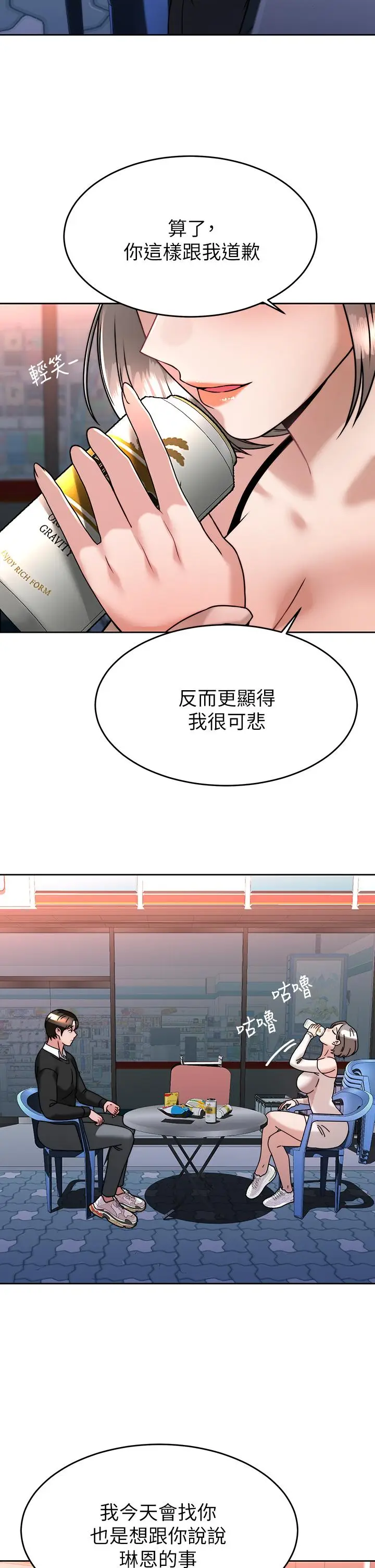 漫画《催眠治欲师》第33话第35张图