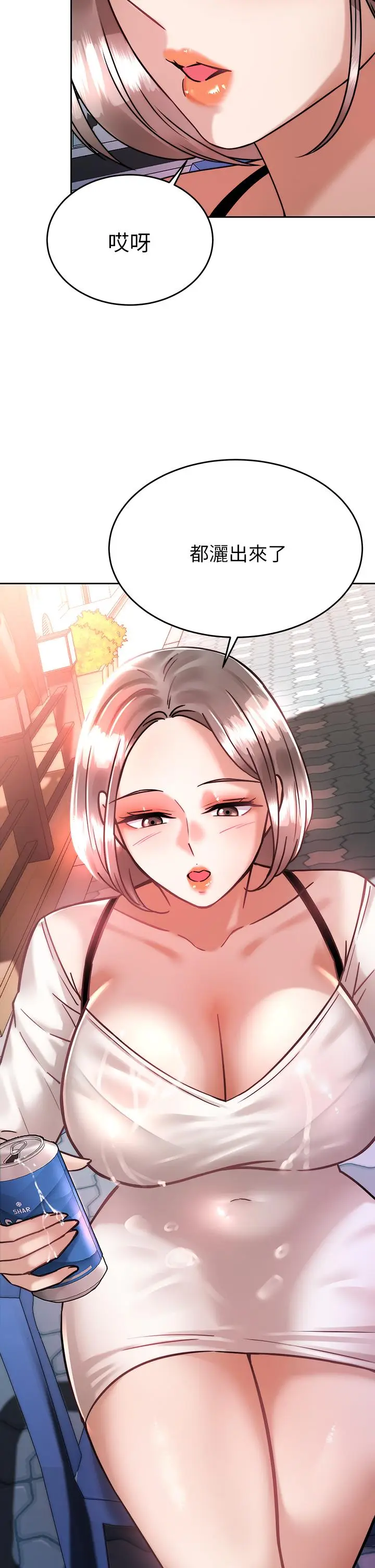 漫画《催眠治欲师》第33话第42张图