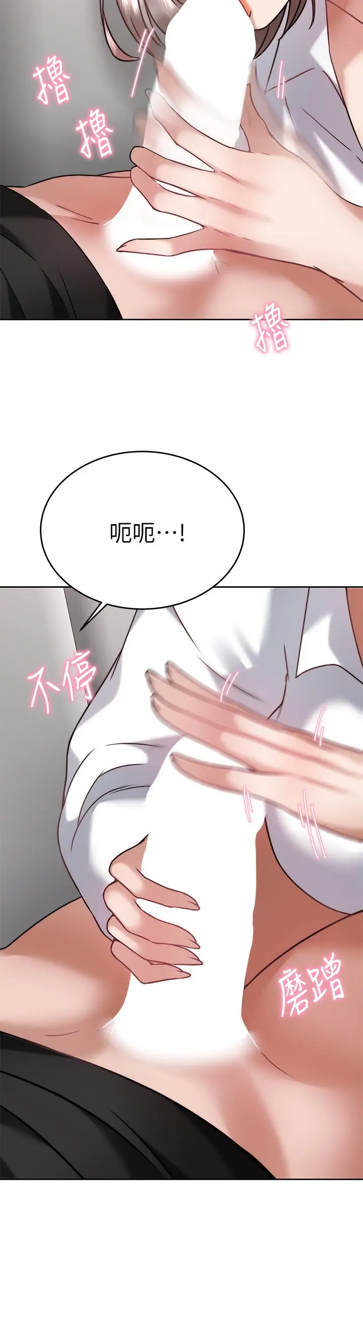 漫画《催眠治欲师》第34话第32张图