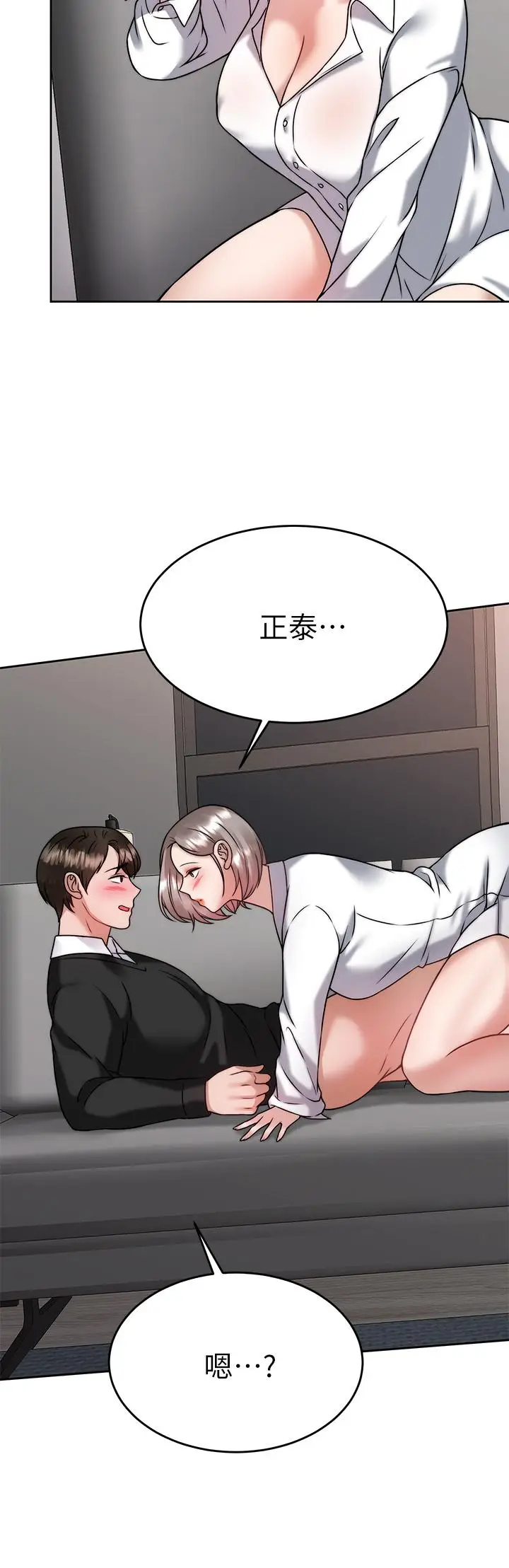 漫画《催眠治欲师》第34话第36张图