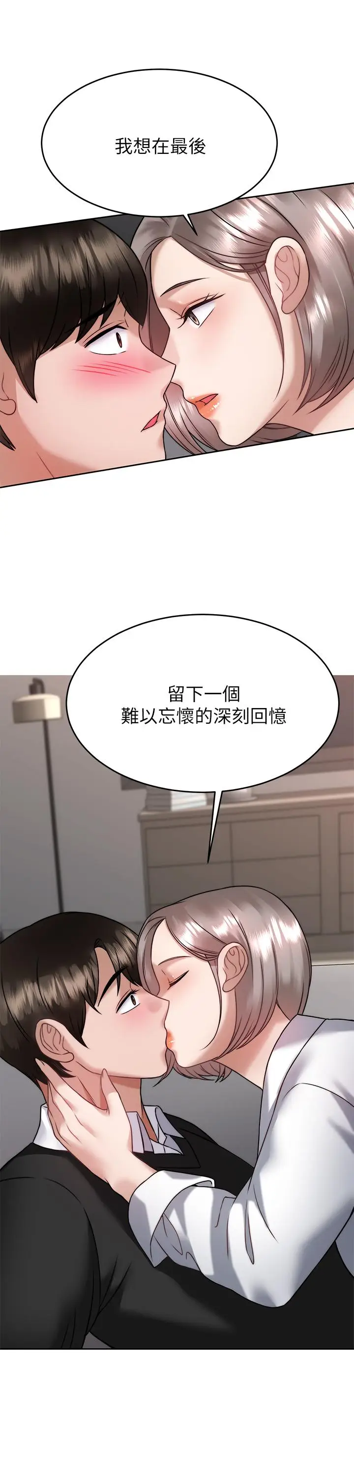 漫画《催眠治欲师》第34话第41张图