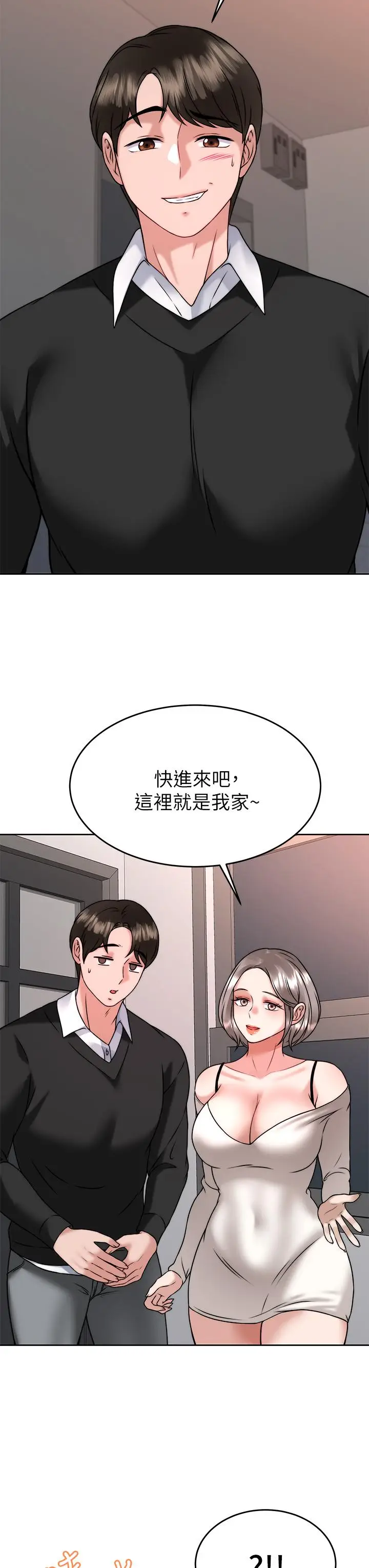 漫画《催眠治欲师》第34话第7张图