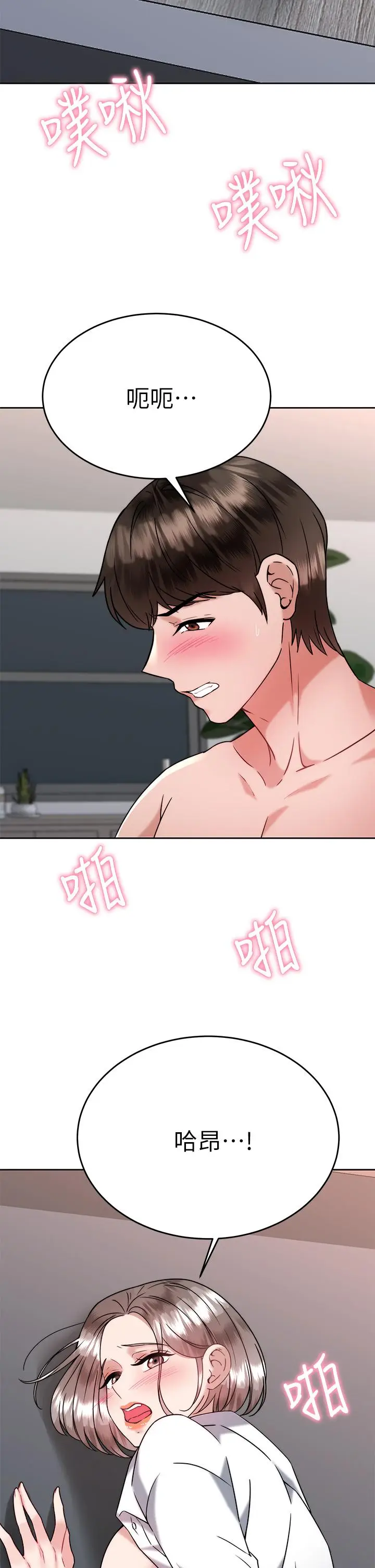 漫画《催眠治欲师》第35话第35张图
