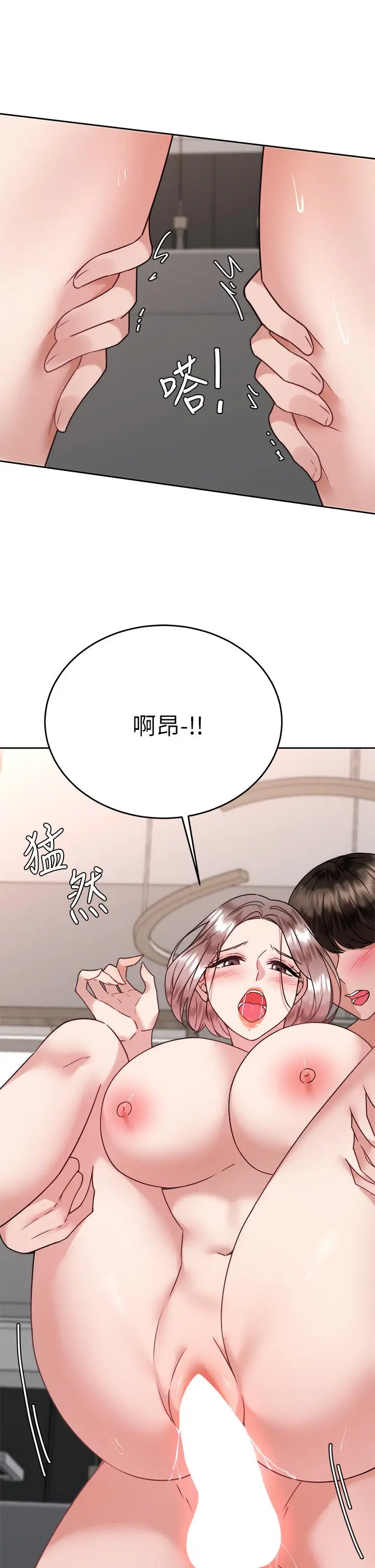 漫画《催眠治欲师》第35话第37张图