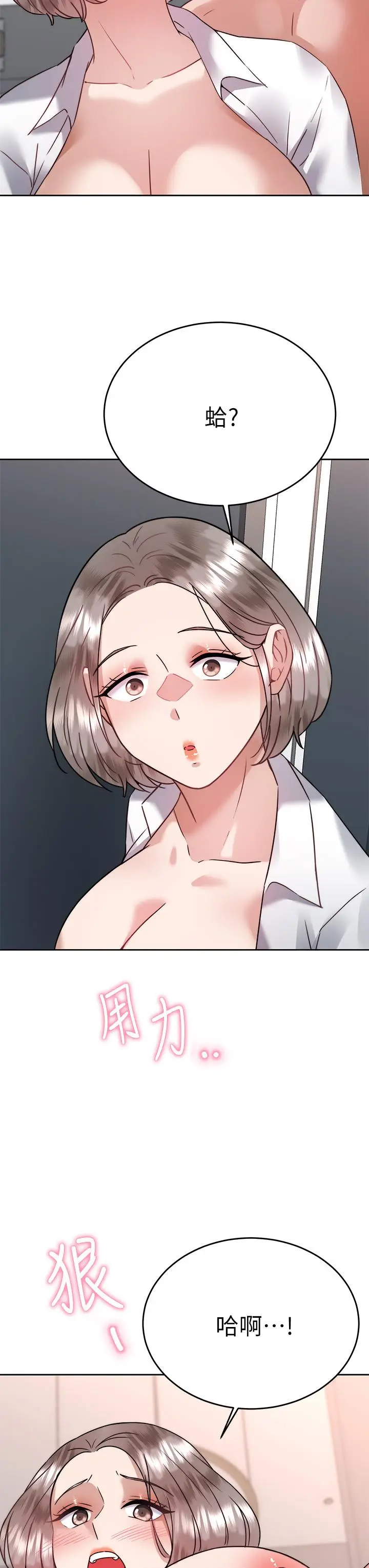 漫画《催眠治欲师》第35话第48张图