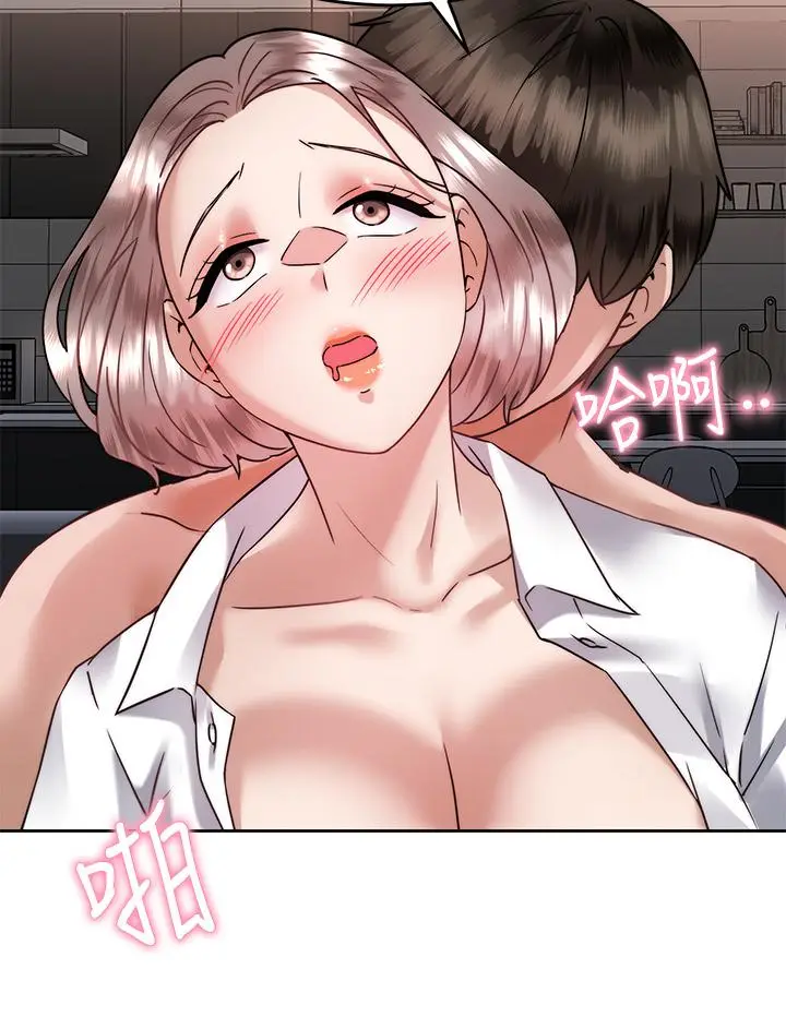 漫画《催眠治欲师》第36话第15张图