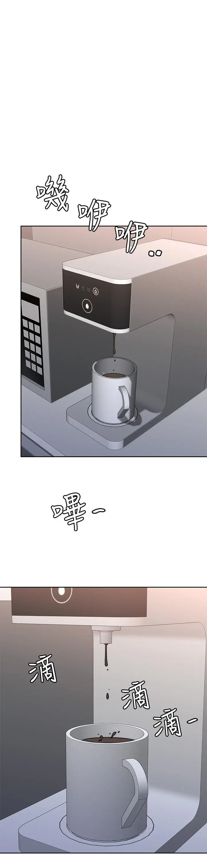 漫画《催眠治欲师》第36话第26张图
