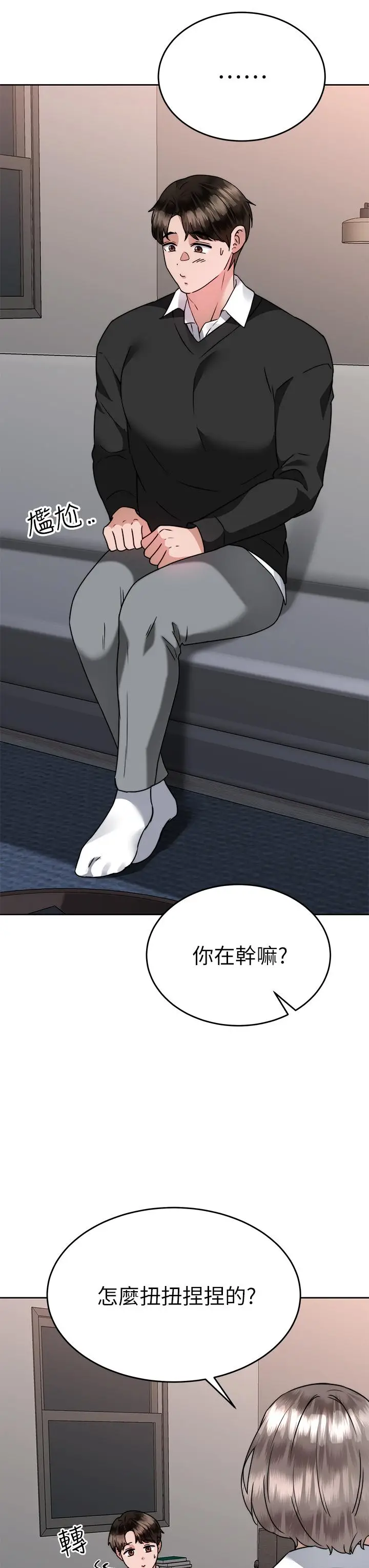 漫画《催眠治欲师》第36话第28张图