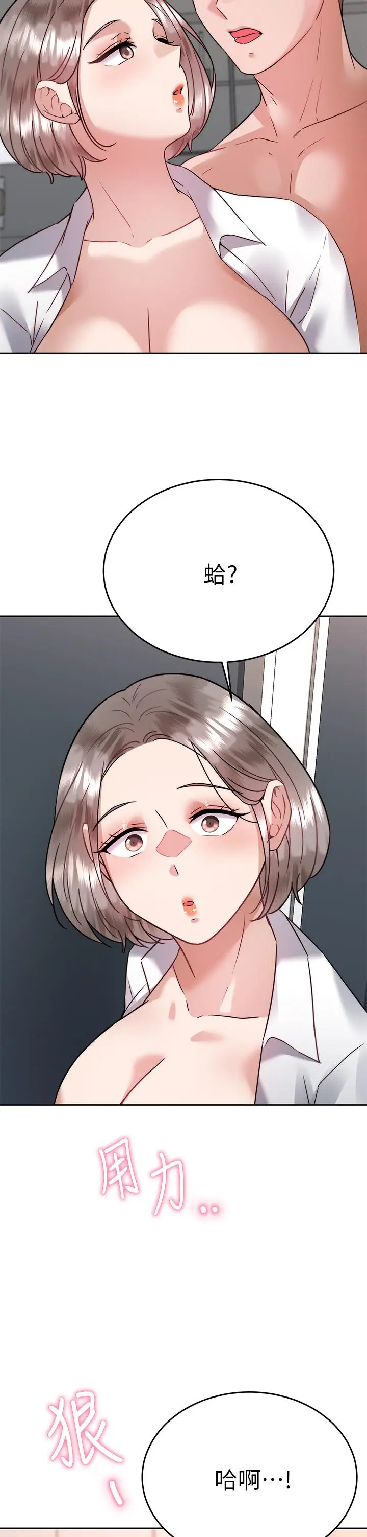 漫画《催眠治欲师》第36话第3张图