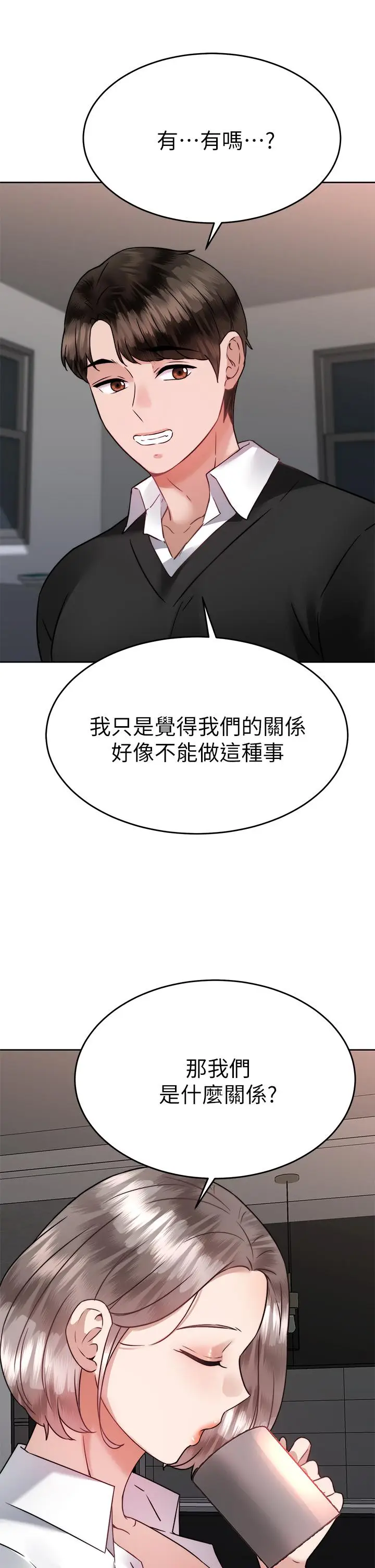 漫画《催眠治欲师》第36话第31张图