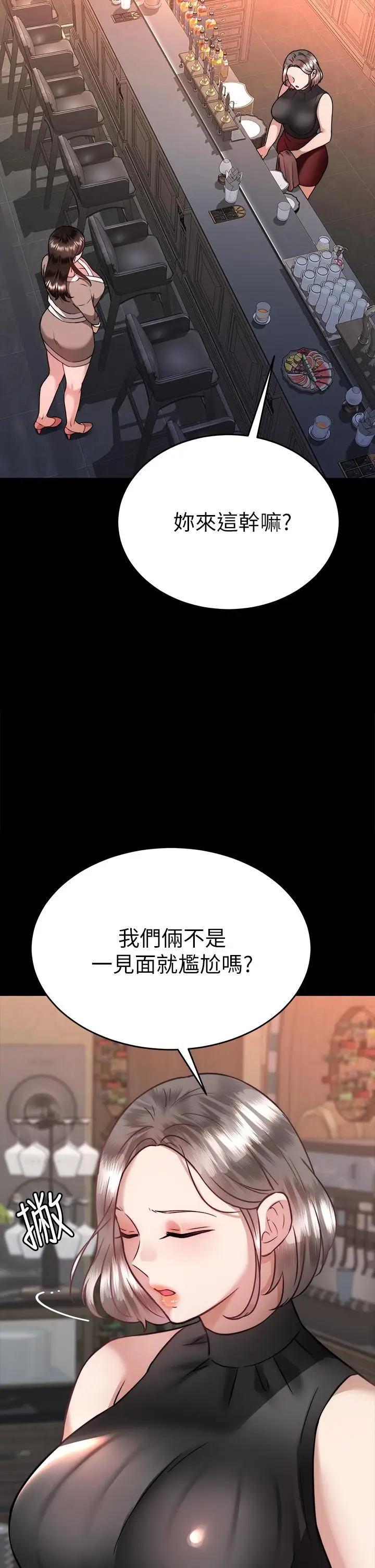 漫画《催眠治欲师》第36话第41张图