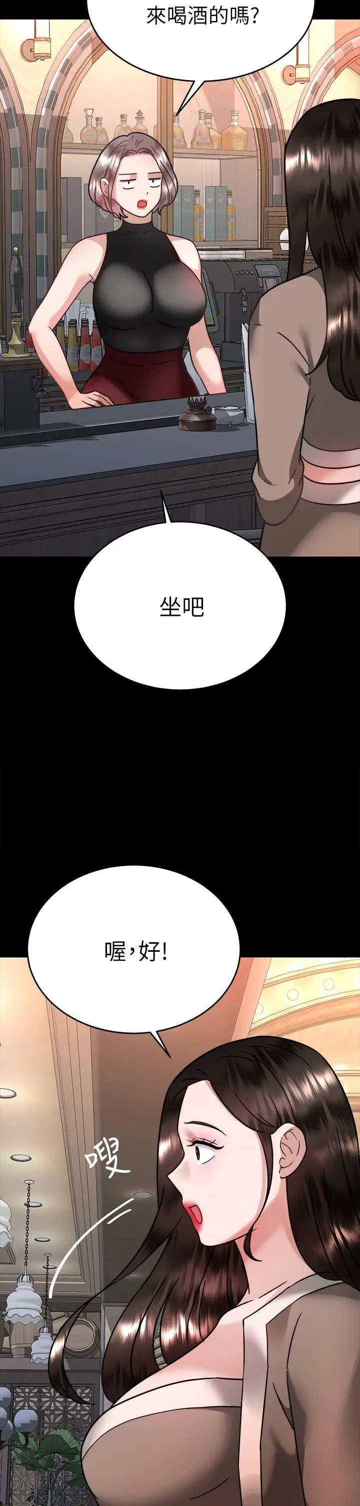 漫画《催眠治欲师》第36话第43张图