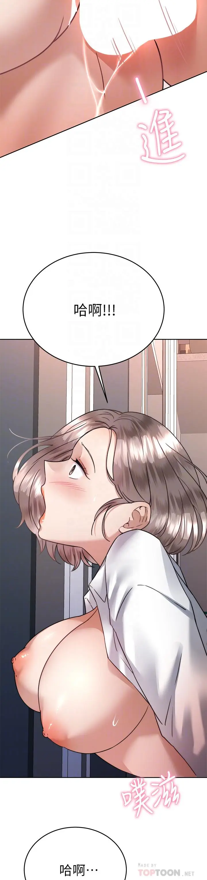 漫画《催眠治欲师》第36话第8张图