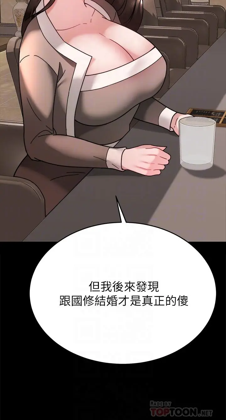 漫画《催眠治欲师》第37话第10张图